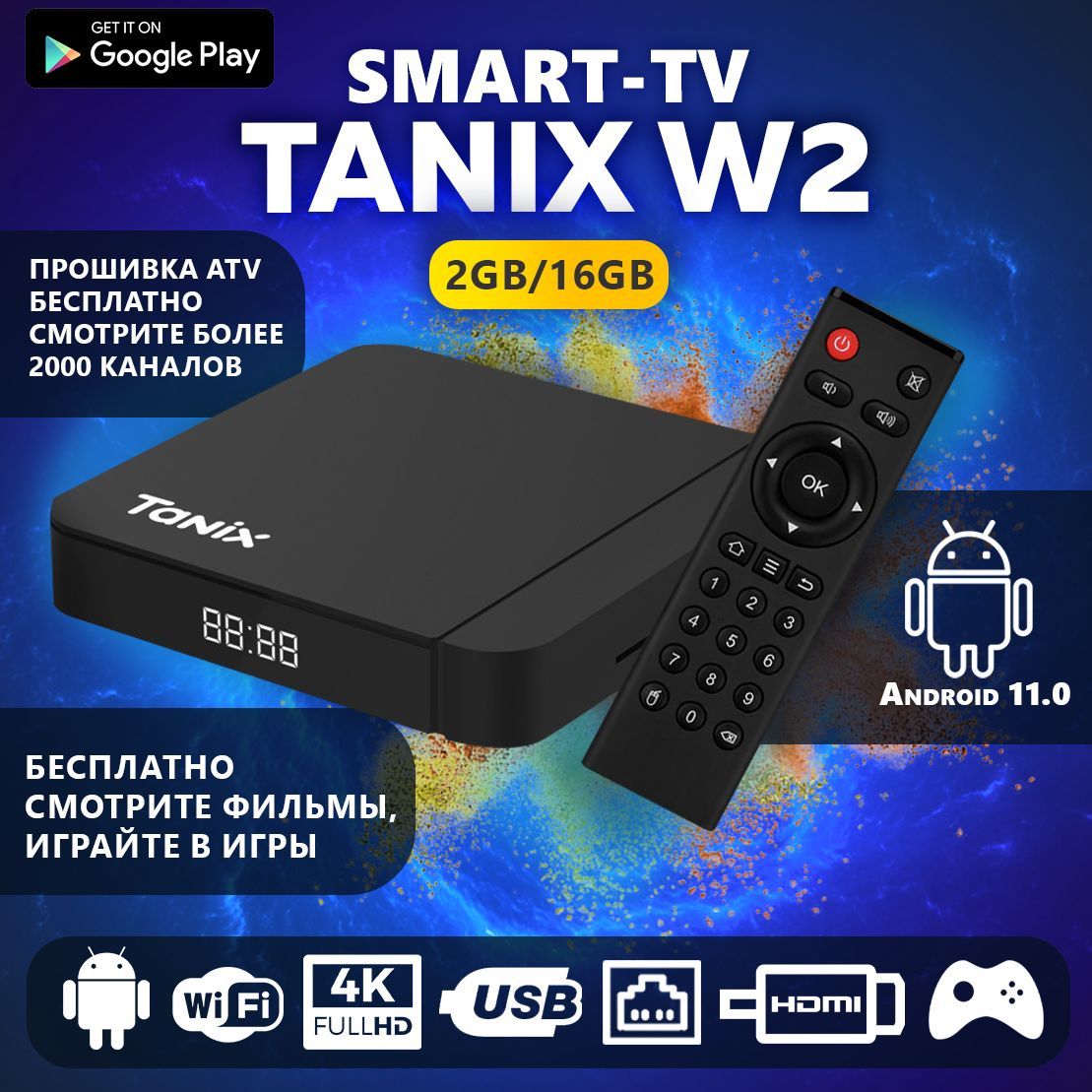 ПрошитаясмартТВприставкадлятелевизораTanixW2наSlimBOX/SmartTV/Android11/WI-FI2.4&5G