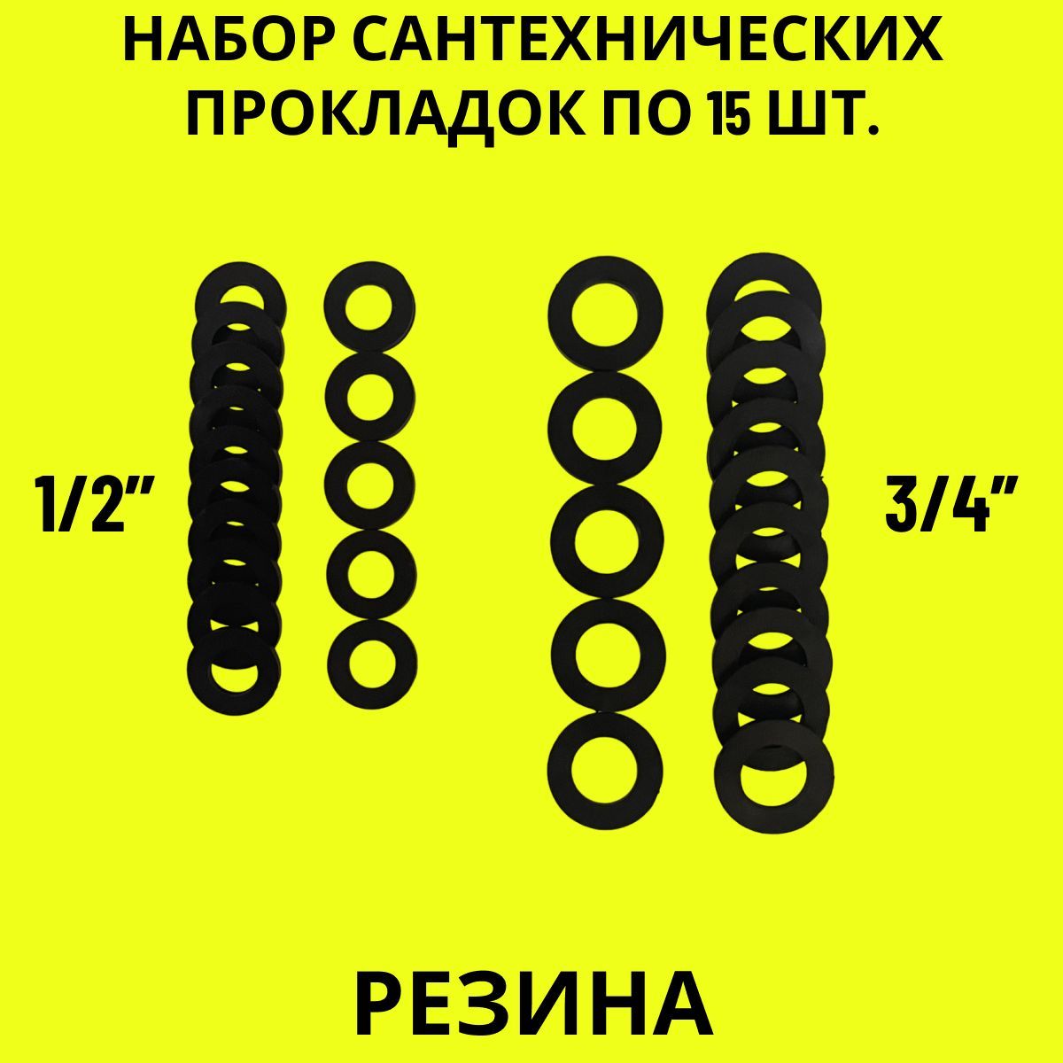 ПрокладкисантехническиеСантехкреп