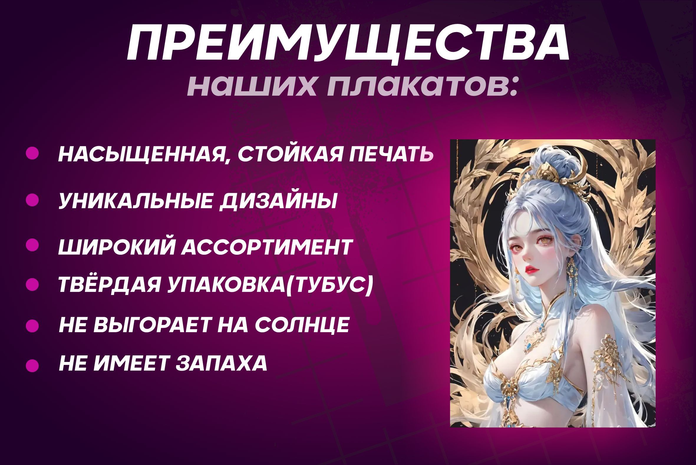 Постер 1-я Наклейка Музыка купить по выгодной цене в интернет-магазине ...