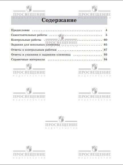 Математика. Алгебра. 7 класс. Базовый уровень. Контрольные и самостоятельные работ. ФГОС | Mathematics. Algebra. Grade 7. Basic Level. Tests and Independent Work. Federal State Educational Standard - Ozon image 3