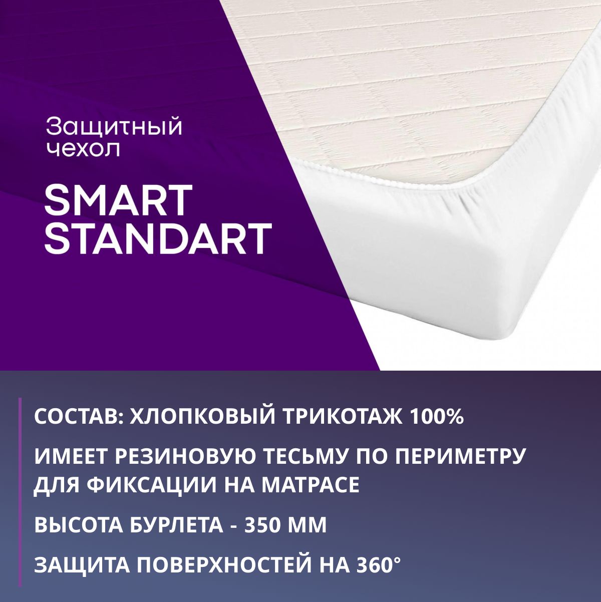 Наматрасник-чехол 160x200 - купить по низкой цене с доставкой в ...