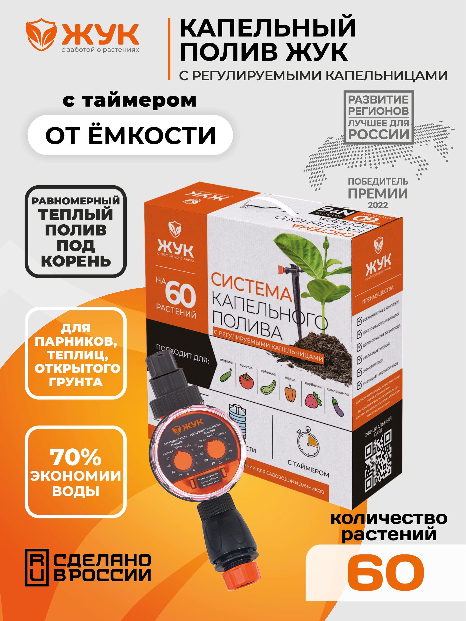 Системыполива