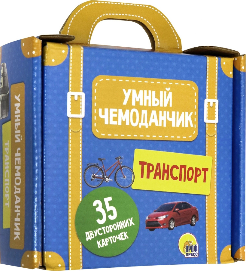 Транспорт. 35 двусторонних карточек #1