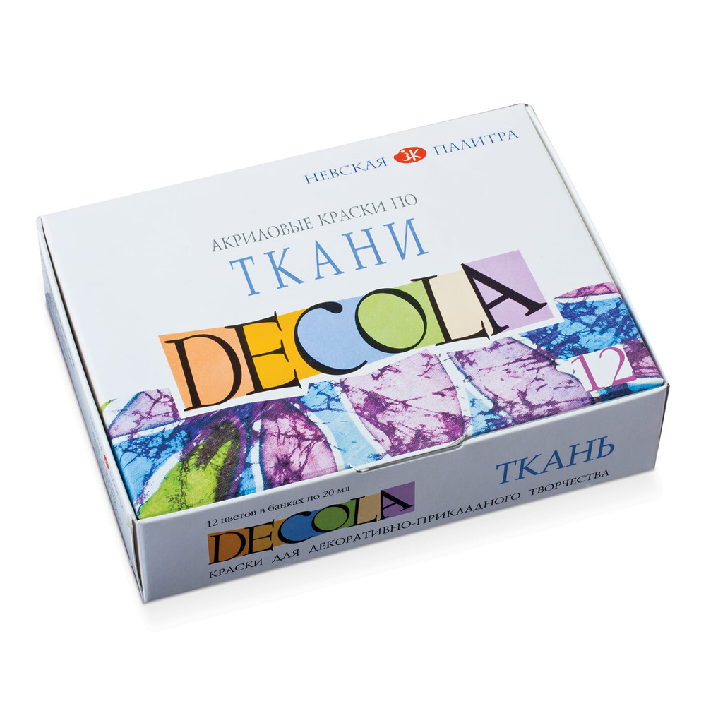 Краски по ткани акриловые 12 цветов по 20 мл в баночках "Decola"  #1