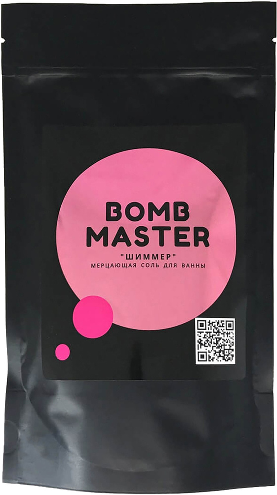 Bomb Master шиммер-бомбочка. Мерцающая соль (пудра) для ванн, 150 гр.  #1