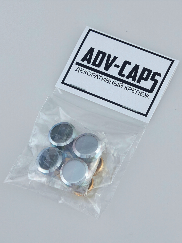 ADV-CAPS Болты, гайки, хомуты, стяжки, 4 шт. #1