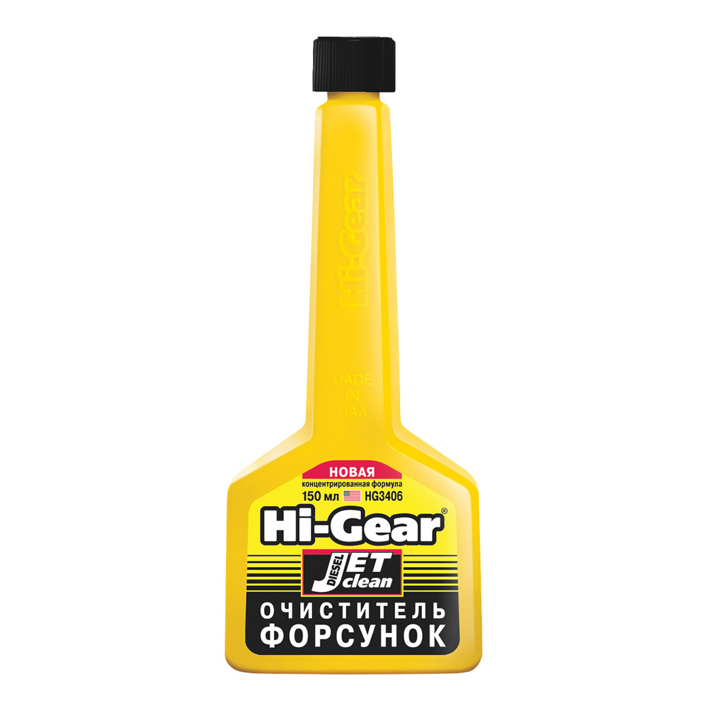 Очиститель форсунок Hi-Gear HG3406, 150 мл., топливная присадка, промывка форсунок  #1