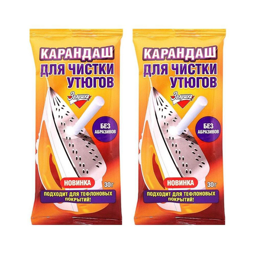 Золушка Карандаш для чистки утюгов, 30 г. Набор 2 шт #1