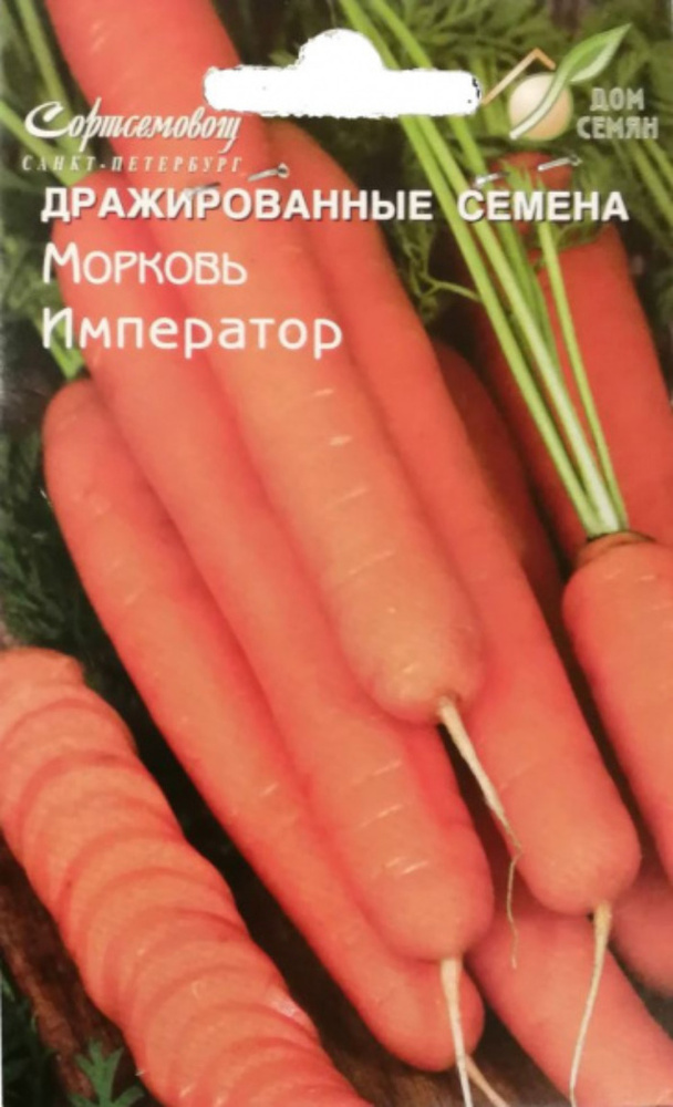 Морковь Император дражированные семена, 250 шт драже #1