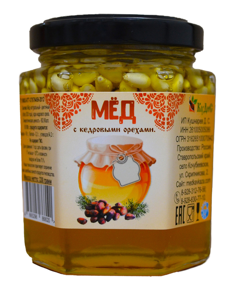 Мёд с кедровыми орешками 230 грамм.Мёд цветочный ГОСТ 19792-2017 сбор ...