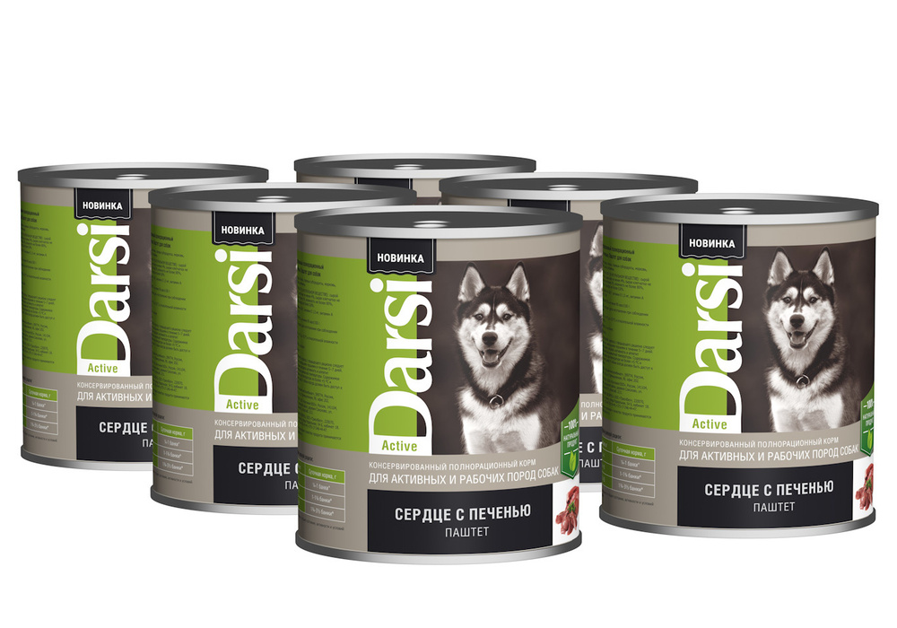 Влажный корм для активных и рабочих собак DARSI Сердце с печенью, Консервы (паштет), 6 шт x 850 гр  #1