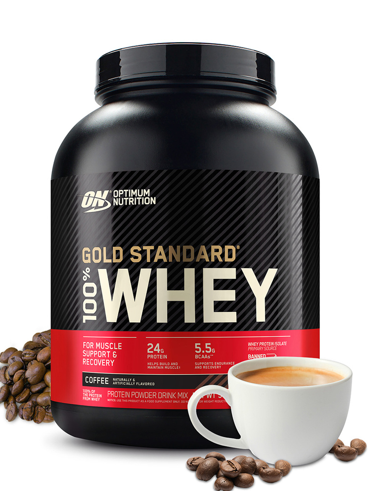 Сывороточный протеин Optimum Nutrition Gold Standard 100% Whey 2270 гр Кофе #1