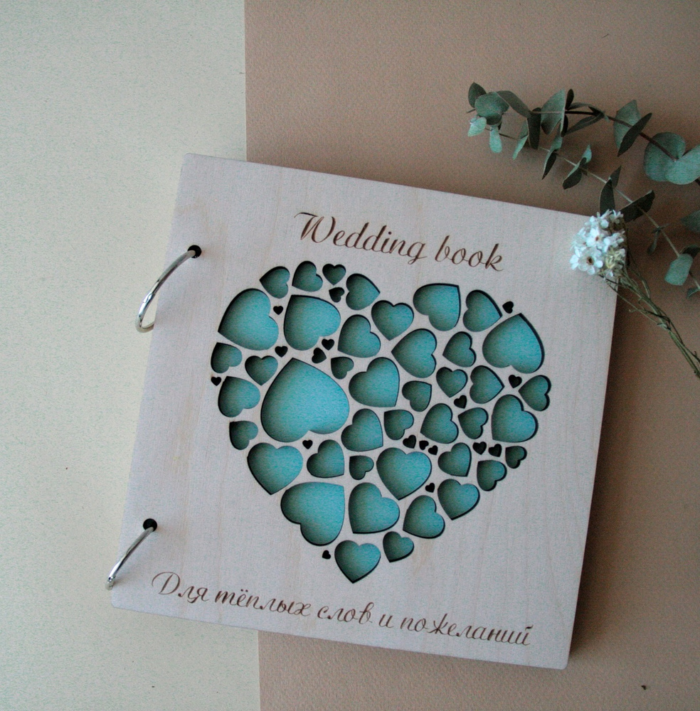 Книга пожеланий на свадьбу "Сердца в сердце", гостевая книга из натурального дерева, ручная работа  #1
