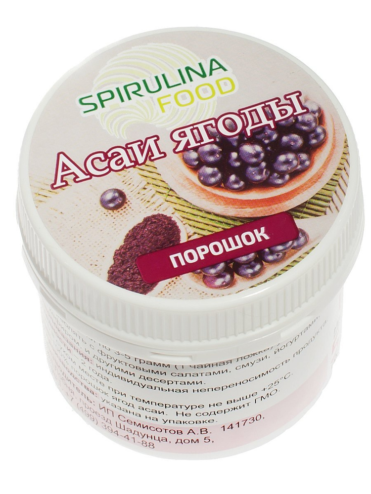 Ягоды Асаи порошок Spirulinafood, 50 гр. #1