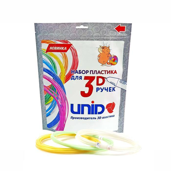 Пластик UNID ABS-"F", для 3Д ручки, по 10 м, 3 цвета в наборе, светящийся  #1