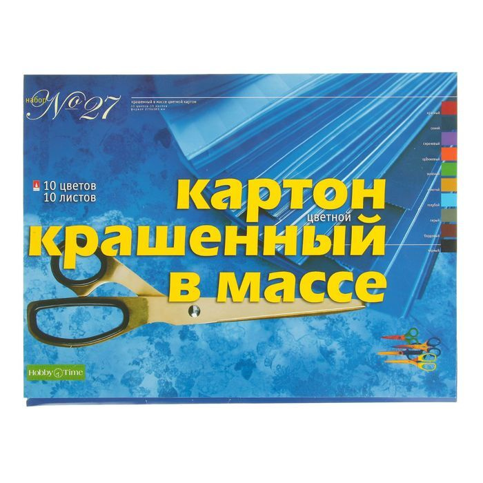 Картон цветной А3, 10 листов, 10 цветов, крашенный в массе #1