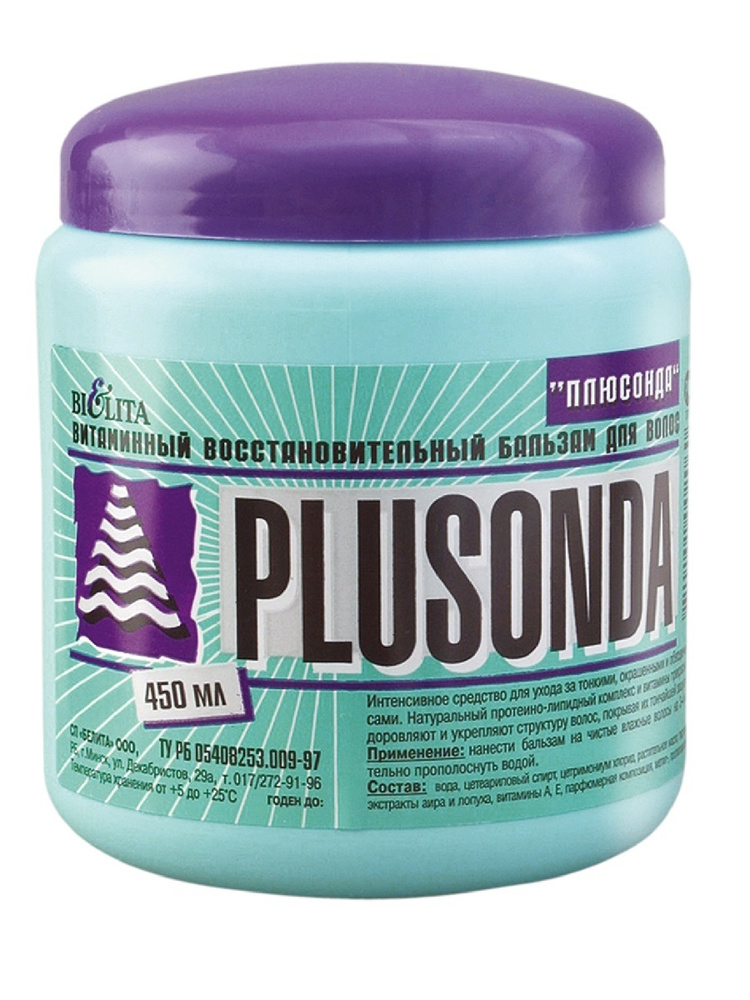 Белита Витаминный восстановительный бальзам для волос "ПЛЮСОНДА" Plusonda  #1