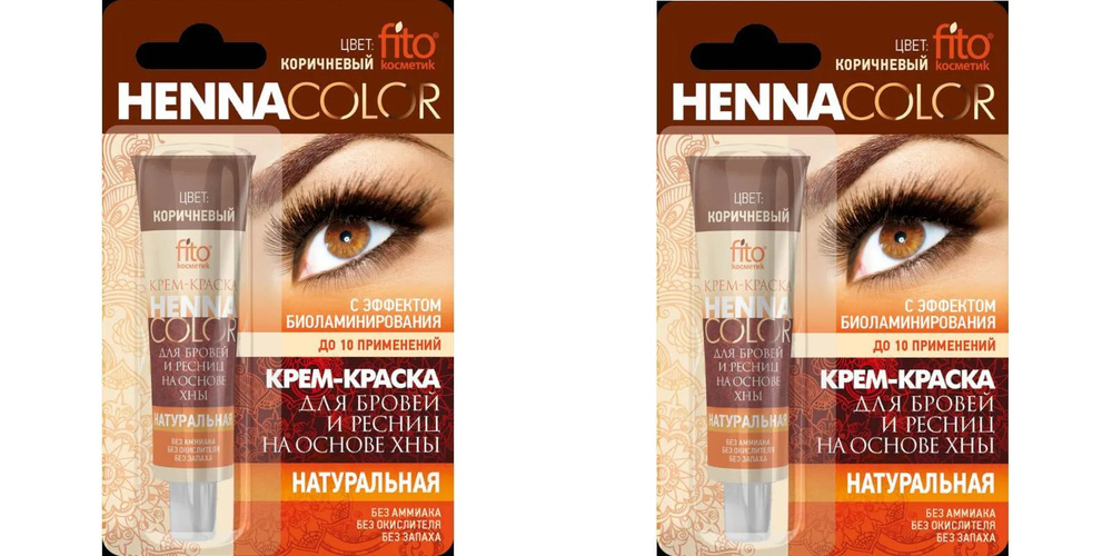Fito Косметик Henna Color Крем-краска для бровей и ресниц на основе хны Коричневый, 5мл 2 шт  #1