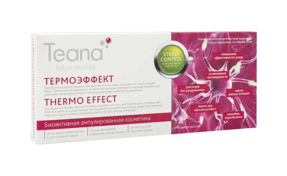 Нейроактивная сыворотка для лица Teana Stress Control Thermo Effect Serum  #1