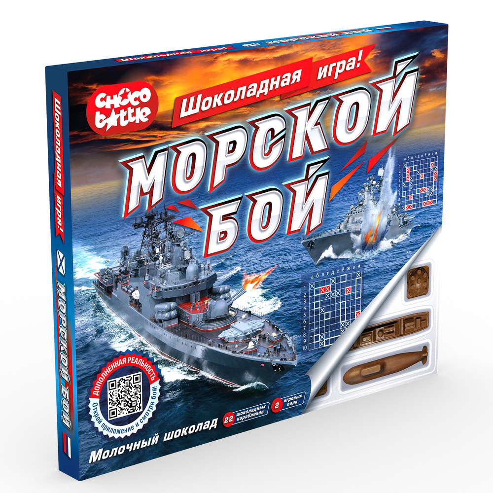 Шоколадная настольная игра Chocobattle "Морской Бой" 120г. #1