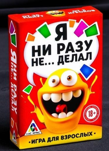 Эротическая игра для взрослых Я никогда не... #1