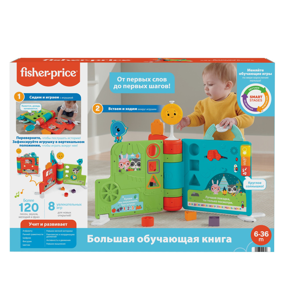 Игрушка Fisher Price Книга познавательная поездка HCL02 #1