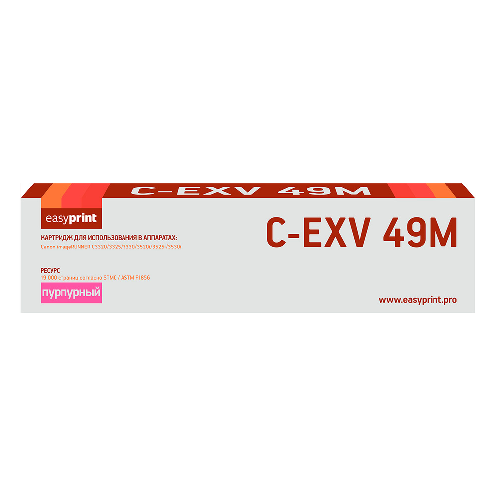 Лазерный картридж Easyprint LC-EXV49M (C-EXV49M, 8526B002) для Canon iR ADVANCE C3320i, 3325i, 3330i, #1