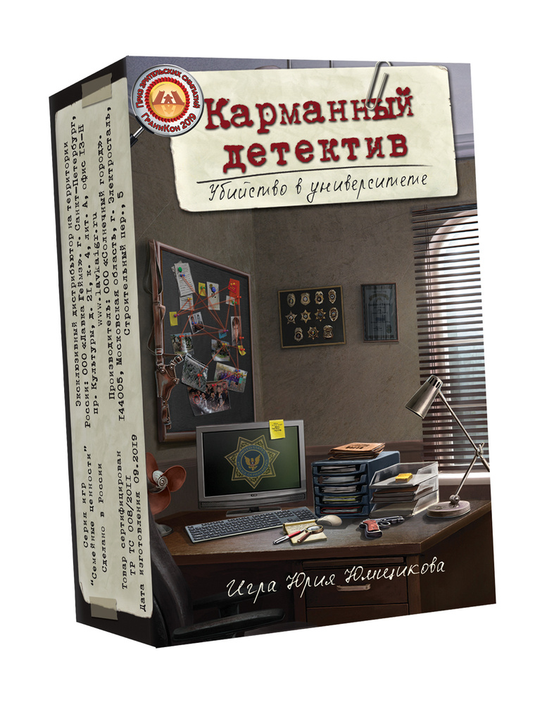 Настольная игра "Карманный детектив. Дело 1. Убийство в университете"  #1