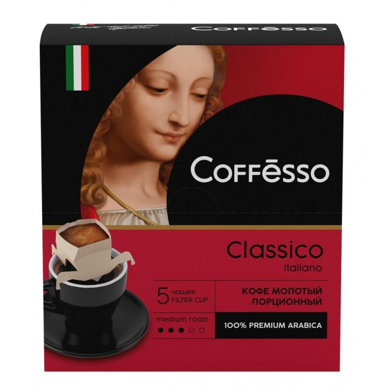 Кофе молотый Coffesso Classico Italiano порционный 9гx5шт 15824 #1