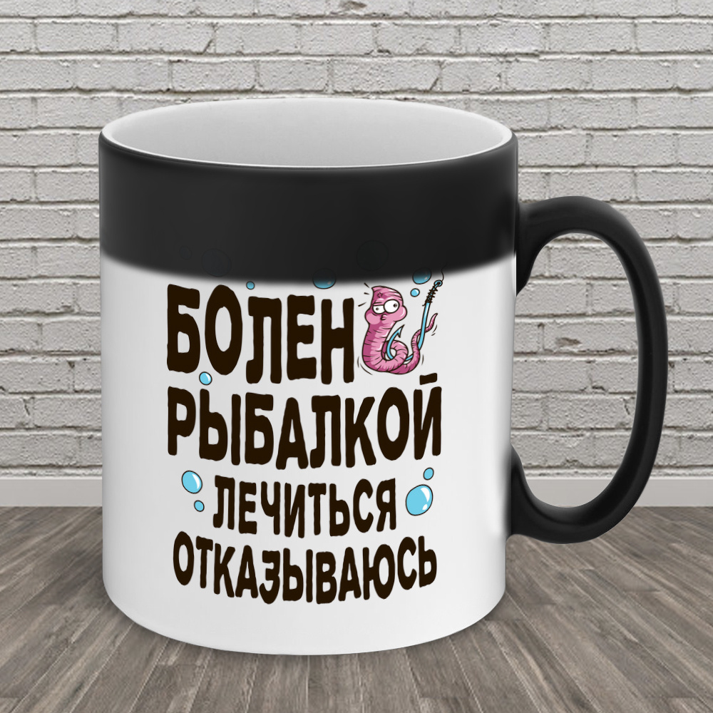 Сувенириус Кружка "Болен рыбалкой лечиться отказываюсь", 330 мл, 1 шт  #1