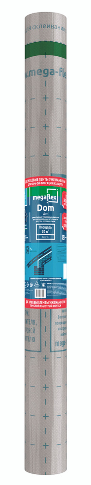 Мегафлекс "dom" шир.1,5 м (70 м2) 3-х слойн. Влаго-ветрозащит. Диффуз. Мембрана  #1