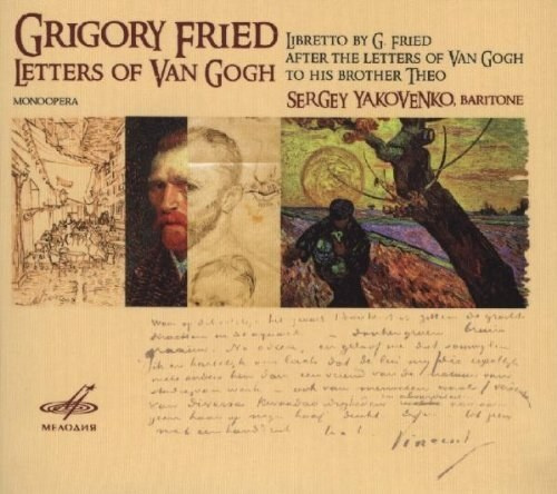 Григорий Фрид "ПИСЬМА ВАН ГОГА"(Letters of Van Gogh). 1 CD #1