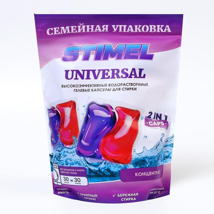 Капсулы для стирки STIMEL Universal, дойпак (30 шт) 15 г #1