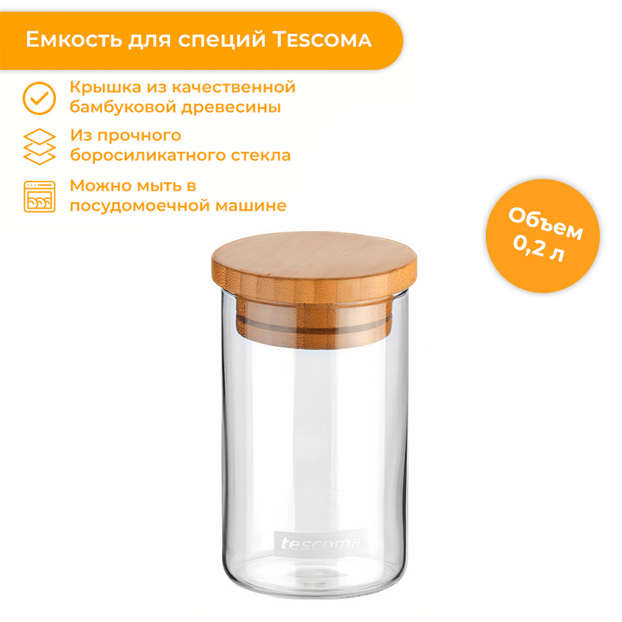 Tescoma Набор для специй, 200 мл, 1 шт #1