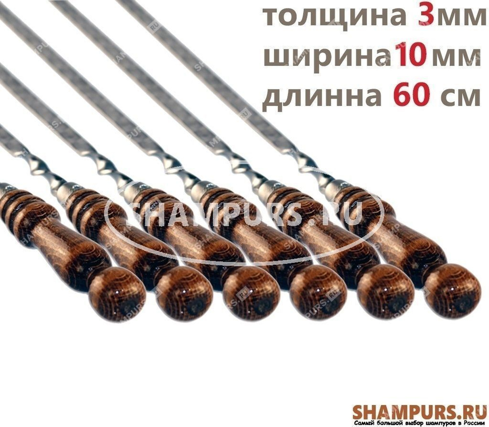 6 профессиональных шампуров с деревянной ручкой для мяса 10мм - 60см  #1