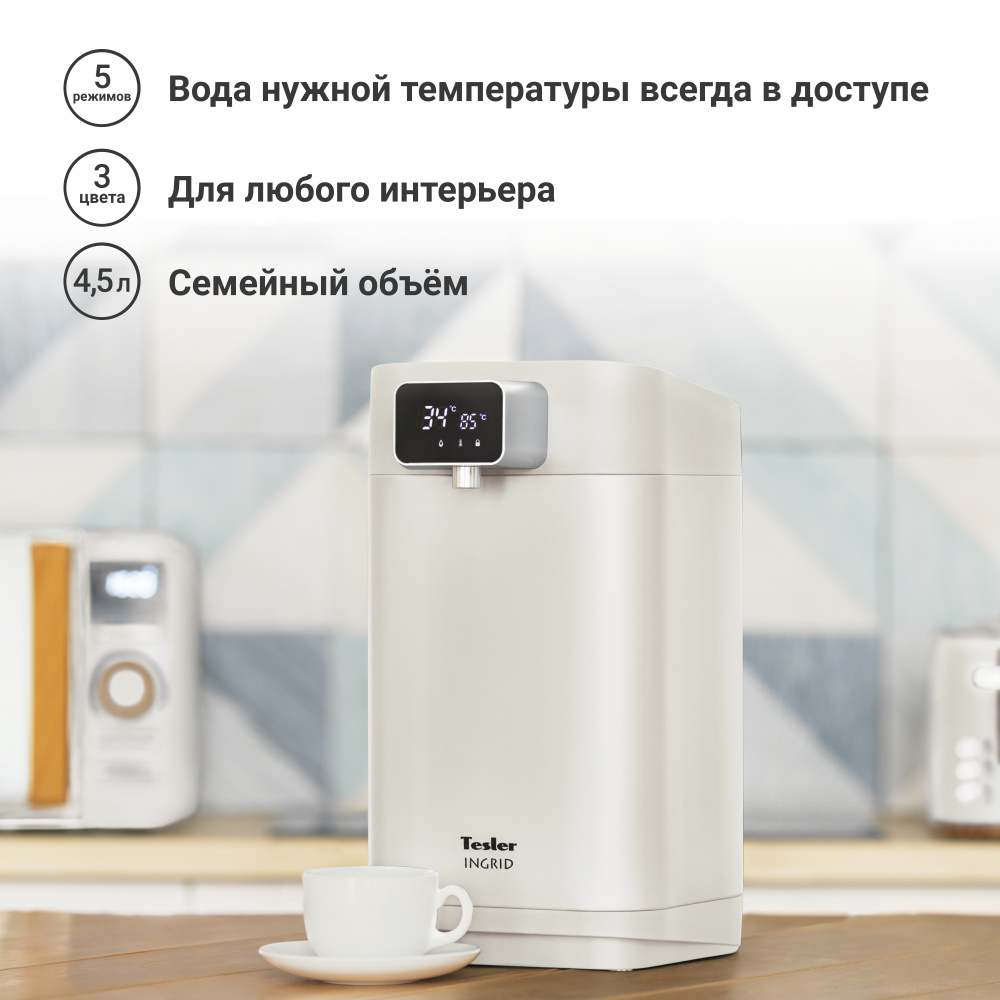 Термопот TESLER TP-5000 WHITE. Товар уцененный #1