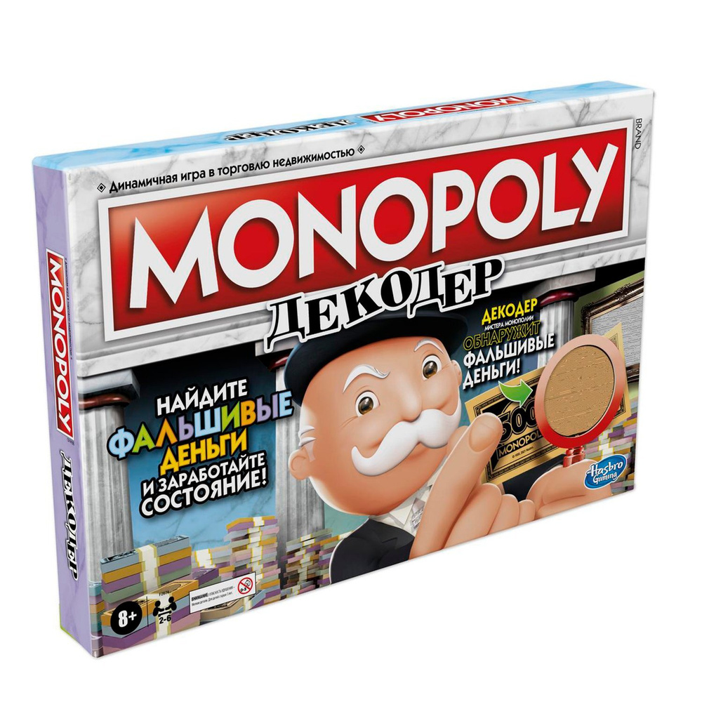 Настольная игра Monopoly Деньги F2674 - купить с доставкой по выгодным  ценам в интернет-магазине OZON (1561083950)