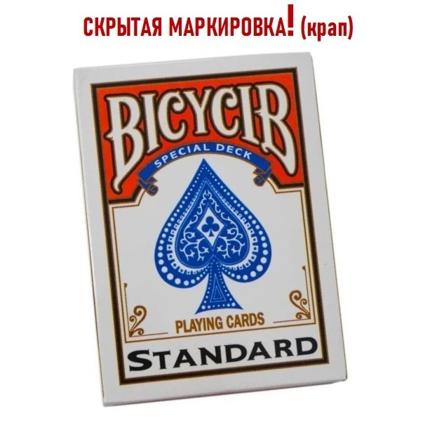 Карты игральные маркированные (крапленые, конусные) для фокусов, для игры в Покер "Стандарт", 54 шт. #1