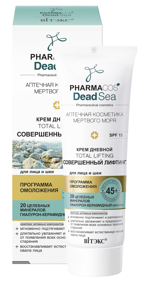 ВИТЭКС, Крем ДНЕВНОЙ 45+ "Совершенный лифтинг" для лица и шеи SPF15, 50мл  #1