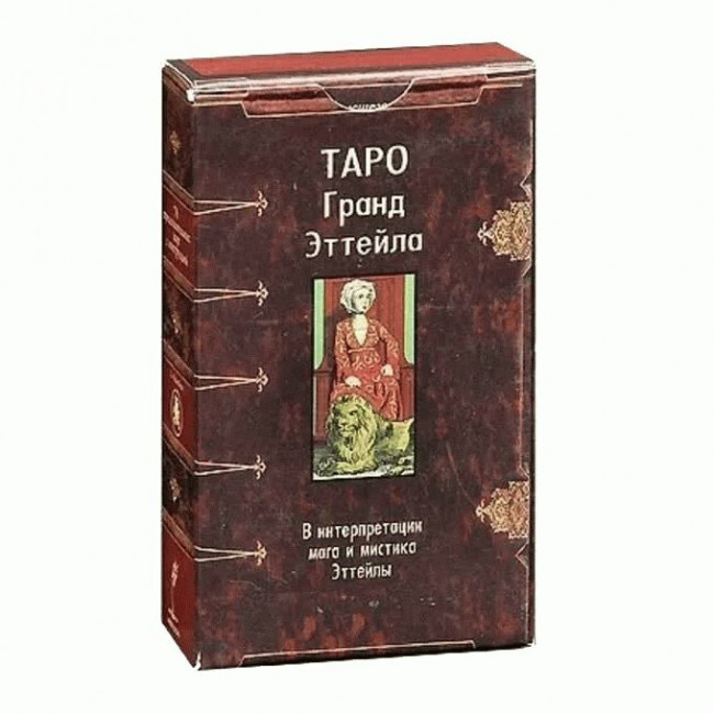 Book of Thoth. Etteilla Tarot / Таро Гранд Эттейла #1