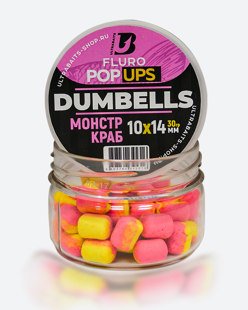 Дамбелсы плавающие FLURO POP UPS DUMBELLS ULTRABAITS (Монстр Краб) 10х14мм., 30гр.  #1