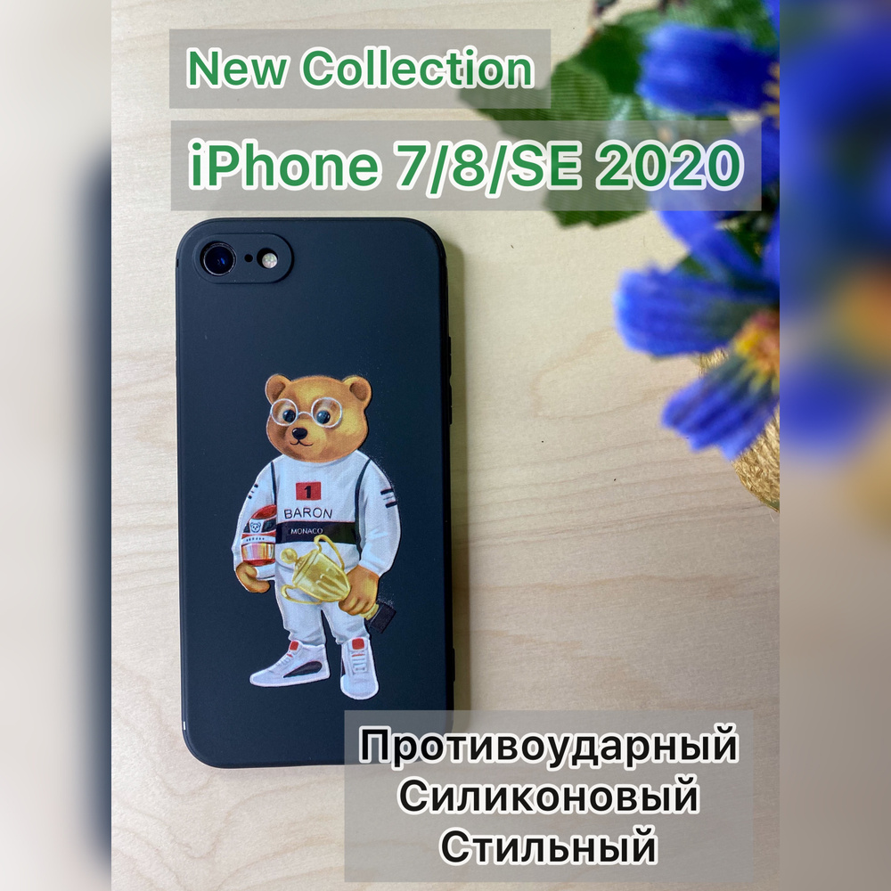Силиконовый чехол для iPhone 7/ 8 / SE (2020) с защитой для камеры (Мишка чемпион)  #1