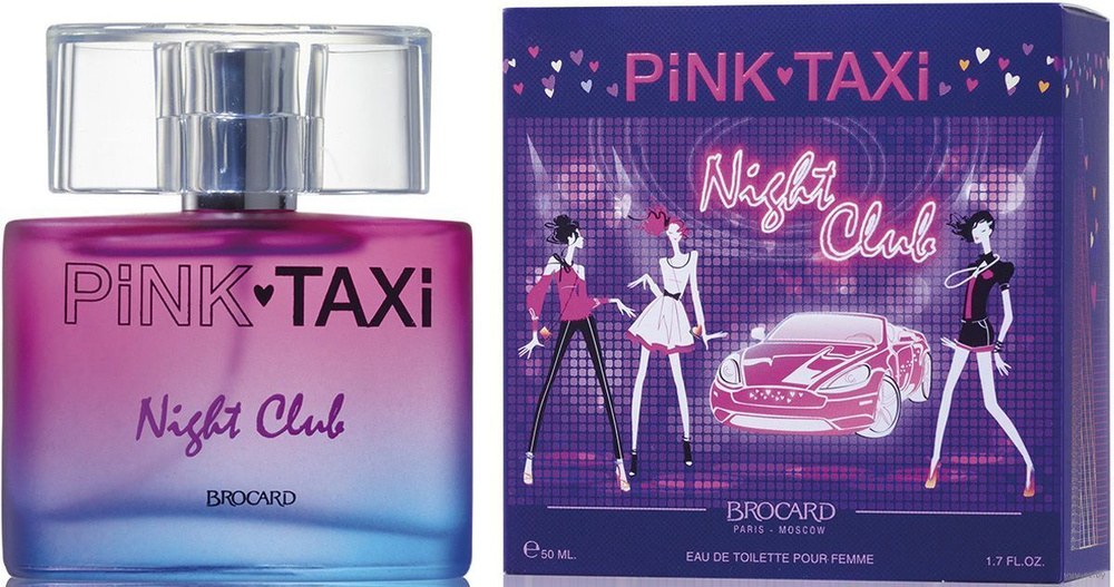 Духи BROCARD/ Pink Taxi night club / женские /50мл 100 мл #1