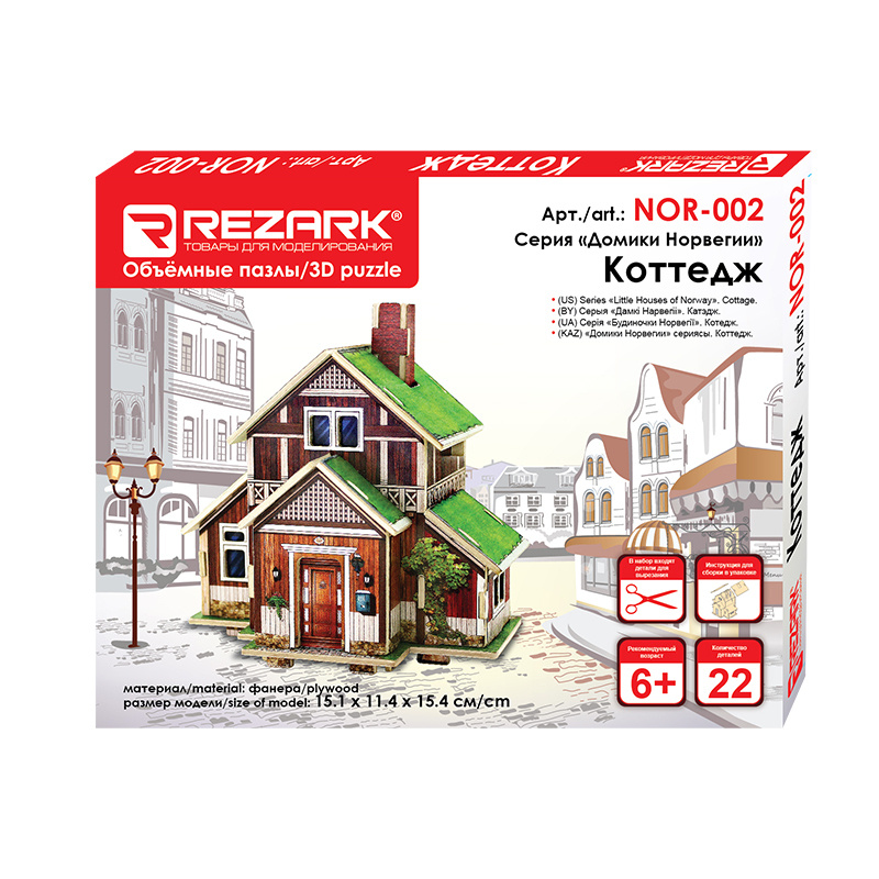 REZARK NOR-002 Серия "Домики Норвегии". 15.1 x 11.4 x 15.4 см Коттедж. #1