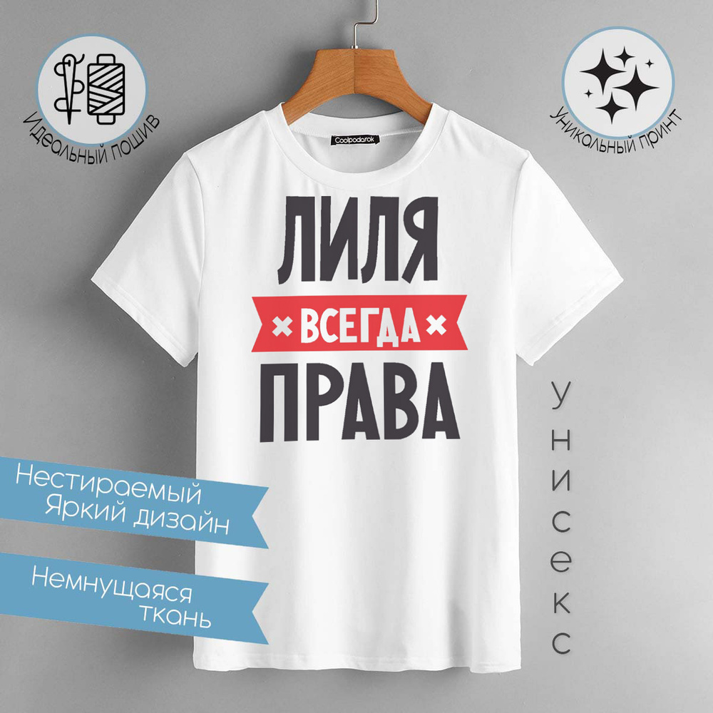 Футболка CoolPodarok #1