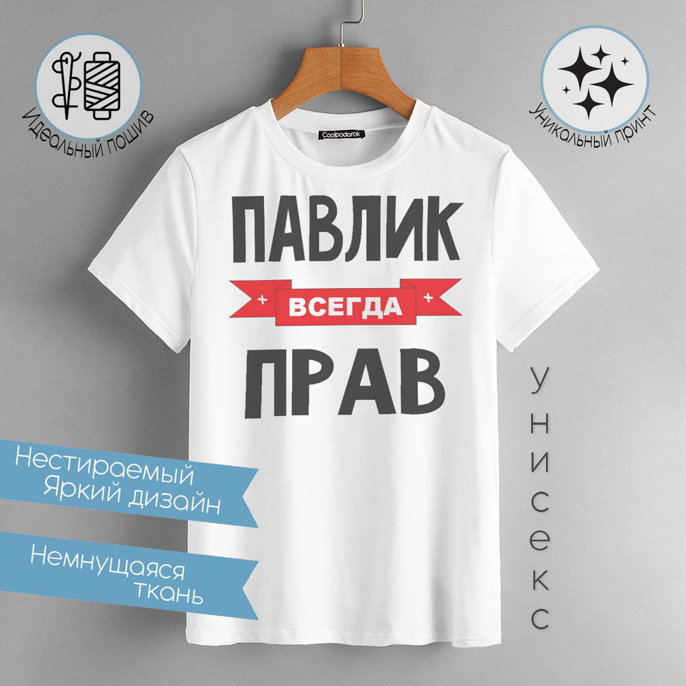 Футболка CoolPodarok #1