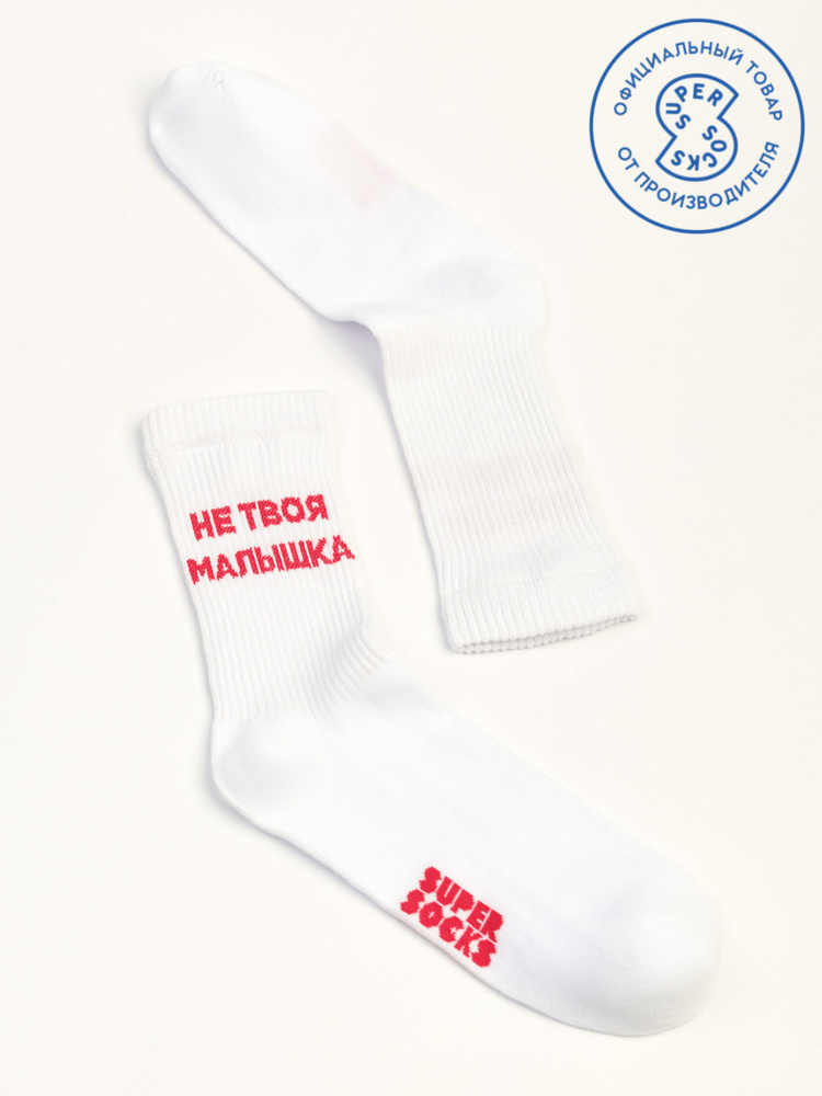 Носки SUPER SOCKS Архив, 1 пара #1