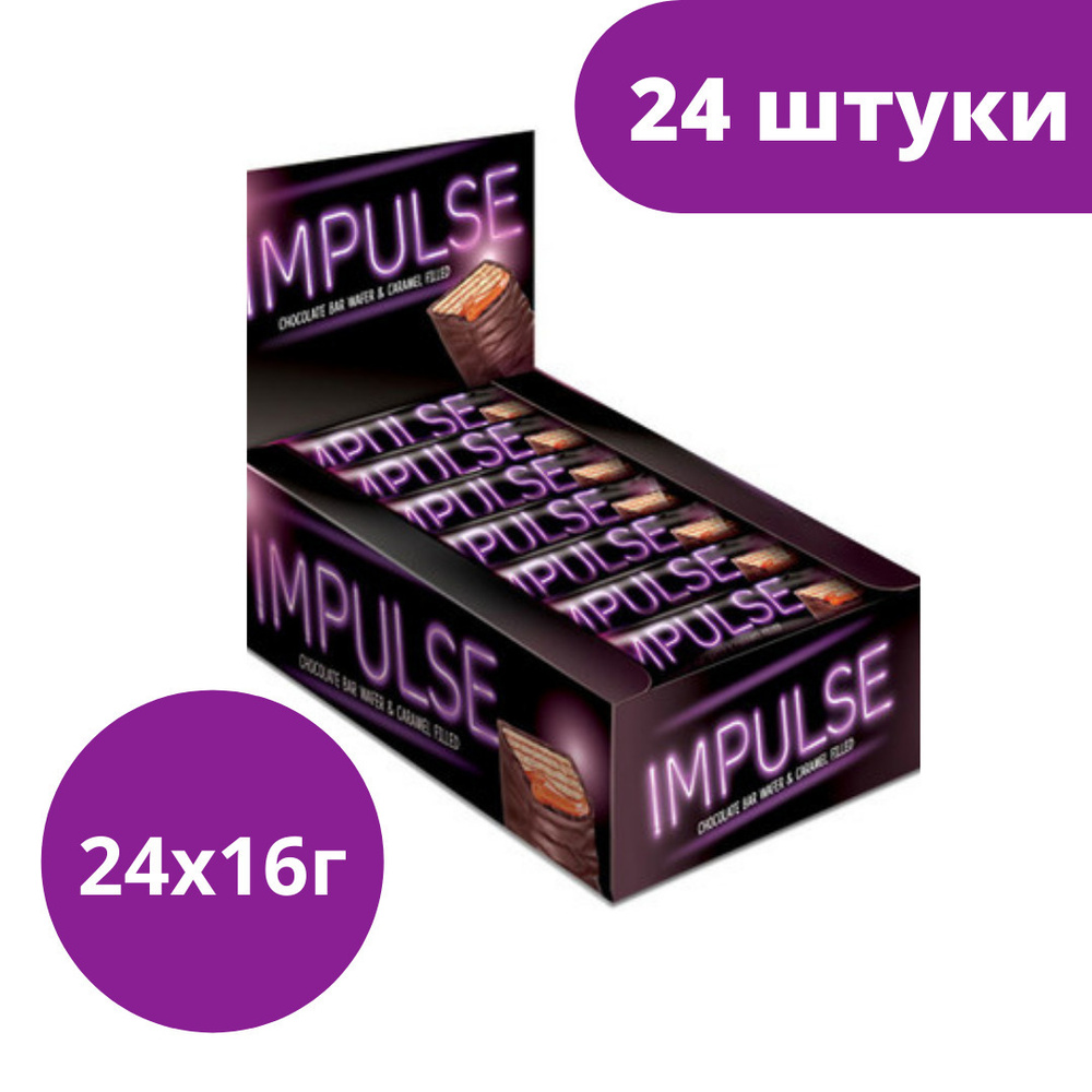 Батончик шоколадный Импульс, 16 г (упаковка 24 шт.) #1