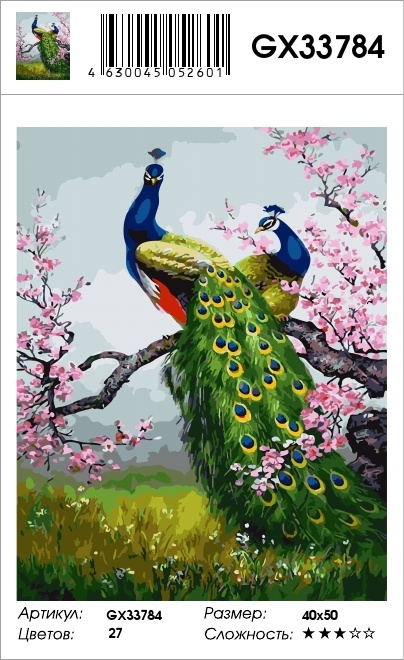 Картина по номерам на холсте 40х50 40 x 50 на подрамнике "Большие красавцы павлины на сакуре" DVEKARTINKI #1