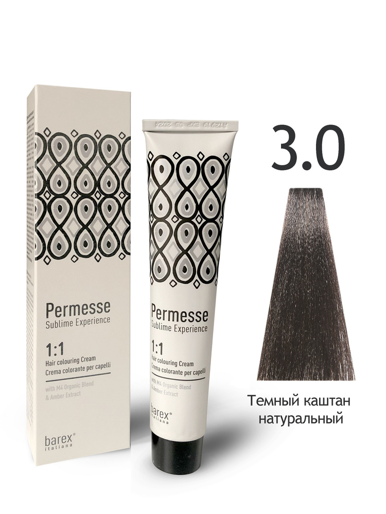 BAREX. Крем краска для волос 3.0 Темный каштан натуральный перманентная профессиональная Hair Colouring #1